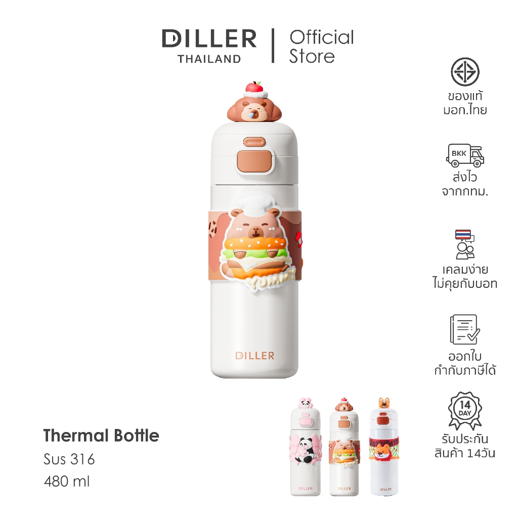 (พร้อมส่งจากไทย) Diller Thermo Flask 480 ML (D9231) ขวดน้ำเก็บอุณหภูมิ ไม่มีสารตกค้าง ปราศจากสาร BPA