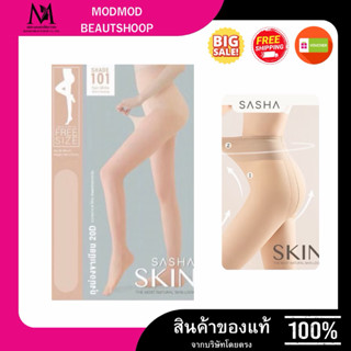 SASHA ซาซ่า ถุงน่องขาเนียน 20D แบบเต็มตัวซัพพอร์ต