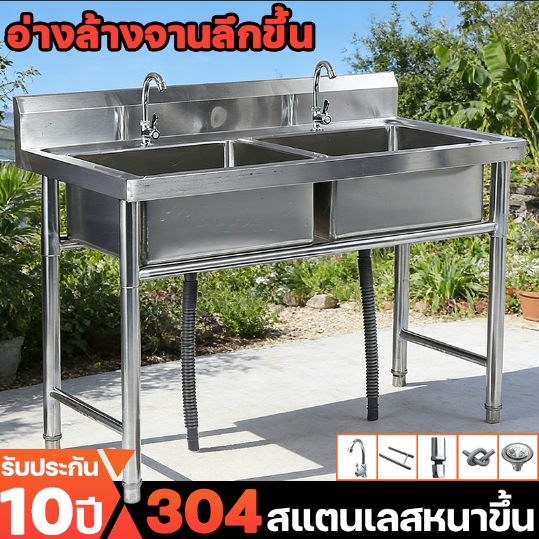 🔥แถมก๊อกน้ำฟรี🔥ซิงค์ล้างจาน อ่างเดี่ยว/อ่างคู่ อ่างล้างจาน ซิ้งค์สแตนเลส 304 ทนทานทำความสะอาดง่าย อ่างล้างจานเชิงพาณิชย์