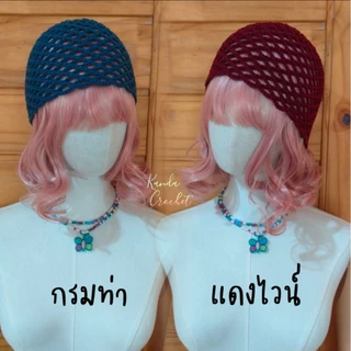 Mesh hat / skull hat crochet หมวกถักตาข่าย 100%Handmade (จัดส่งภายใน48ชม.)
