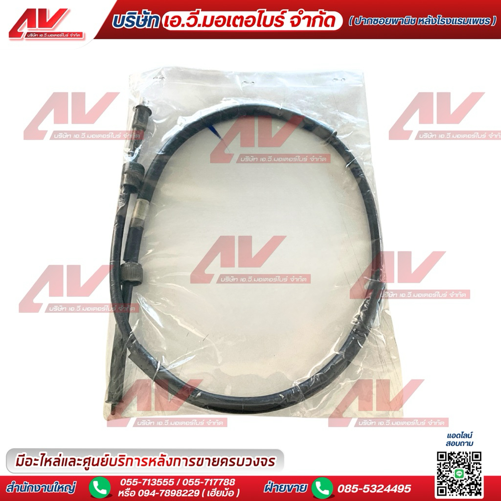 สายไมล์ Ryuka Infinity 125