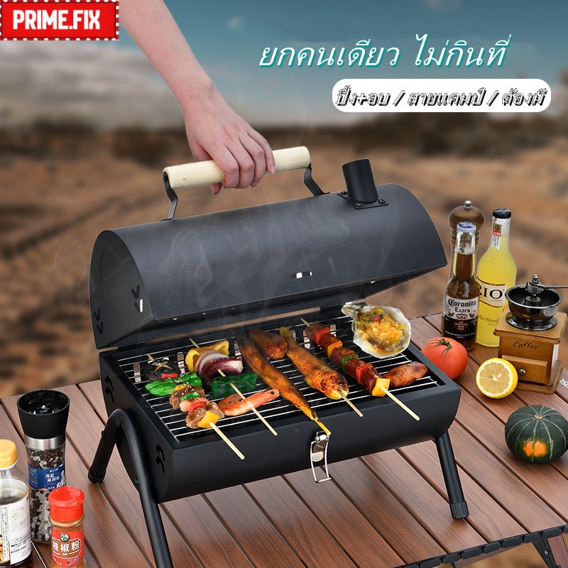 🔥กรุงเทพ✅เตาบาร์บีคิวถ่าน แบบสองด้าน มีหูหิ้ว พกพาง่าย ปิ้งย่างอบได้ เหมาะเที่ยวแคมป์