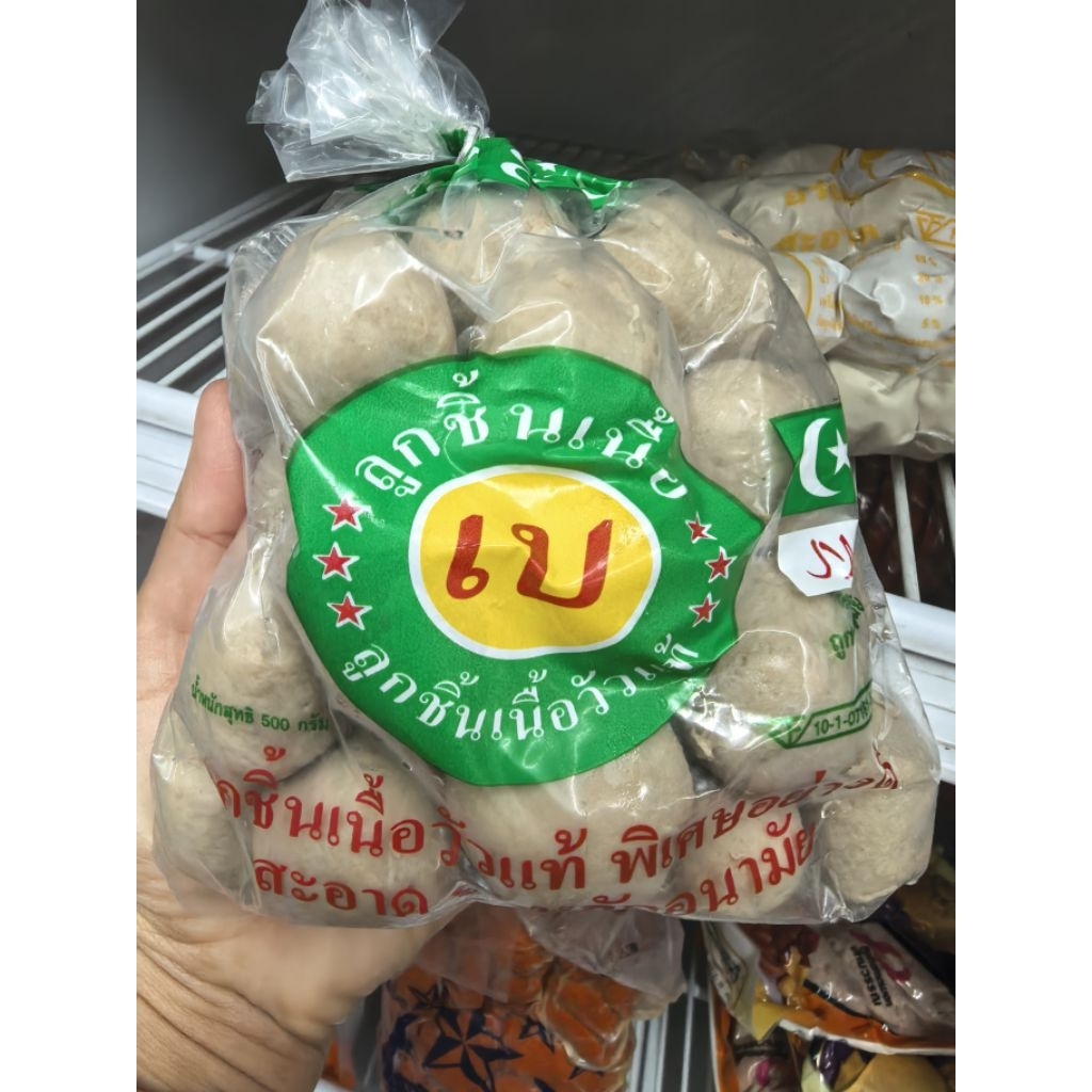 ลูกชิ้นเนื้อเบ แบบพิเศษเนื้อ เนื้อมากกว่า 95% ขนาด 1/2 กิโลกรัม
