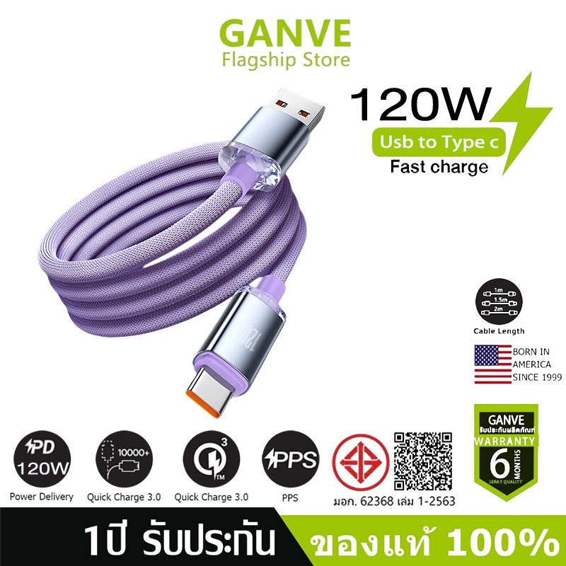Ganveshop【รับประกัน 1 ปี】สายชาร์จ Type-C ถัก 120W, 6A Quick Charge 480Mbps Super Fast Charger Cable