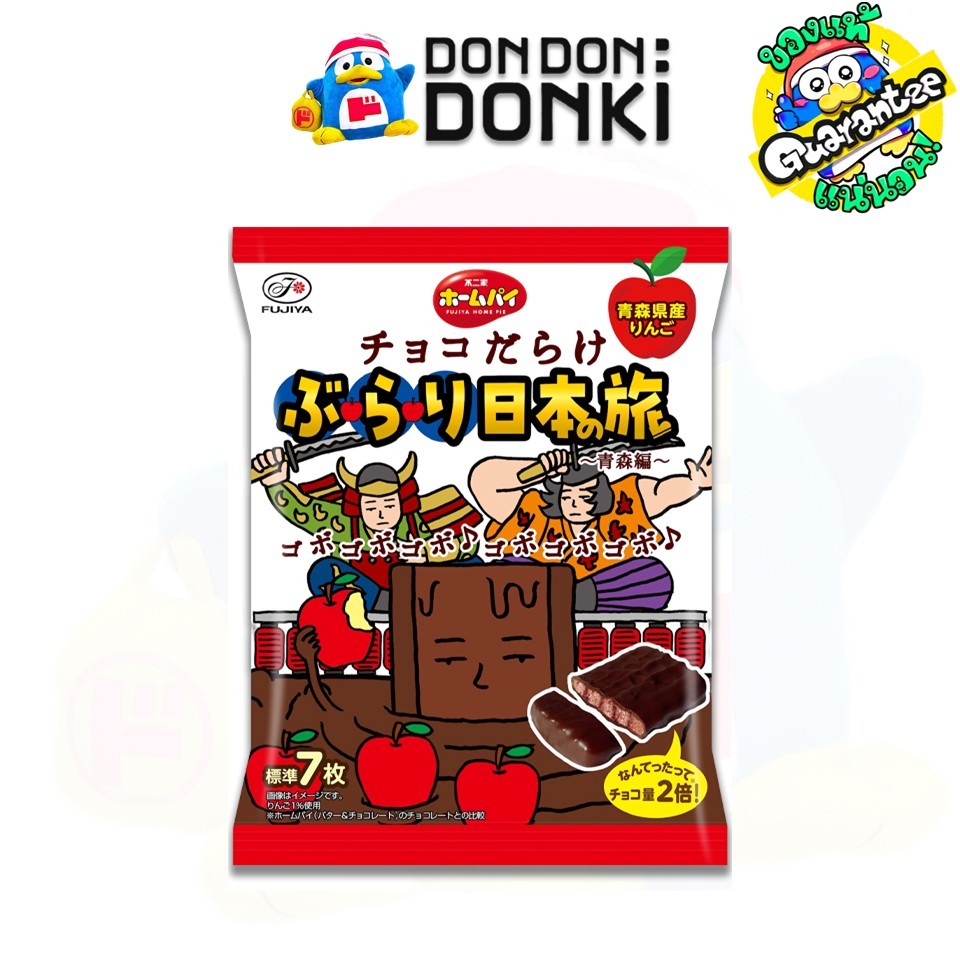 ฟูจิย่า  อาโอโมริ แอปเปิ้ล FUJIYA CHOCOLATE COVERED HOME PIE AOMORI APPLE 75 g