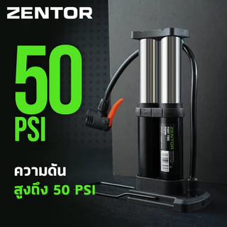 Zentor ที่สูบลมจักรยาน ที่เติมลม ปั๊มลมเท้า แรงดัน 50 PSI แข็งแรง แม่นยำ มาตรฐานนานาชาติ Foot Air Pump