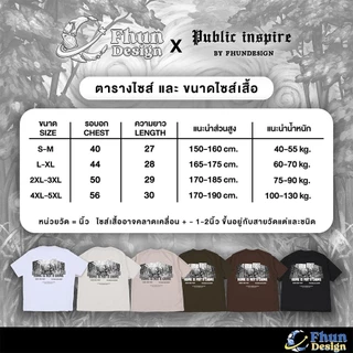 FhunDesign เสื้อยืดโอเวอร์ไซส์ ลาย HOME IS NOT A CRIME คอลเลกชั่น Public Inspire(ลิขสิทธิ์แท้100%)