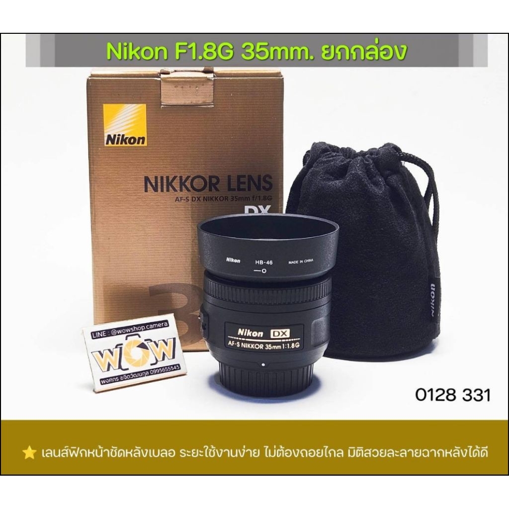 Nikon f1.8 35mm. ครบกล่อง