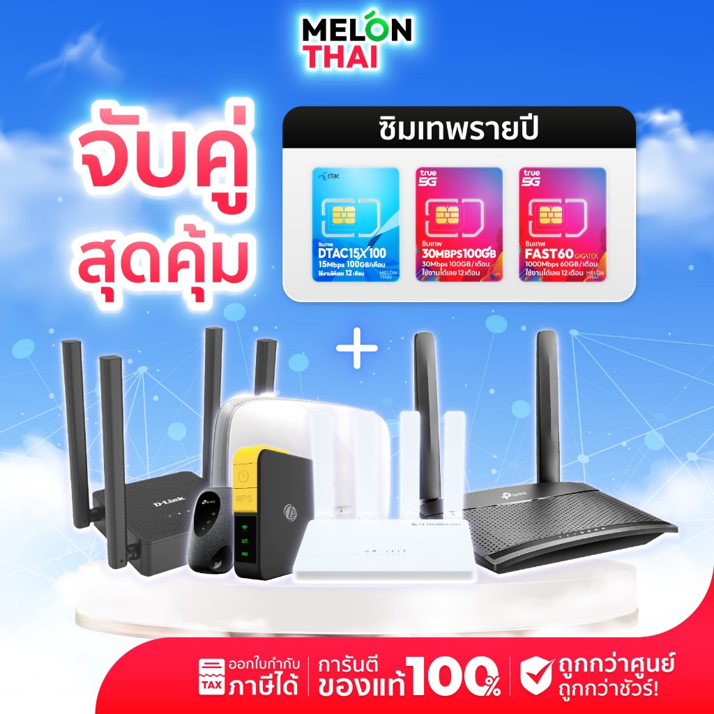 TP-Link M7000 Pocket WiFi T3 C32 Router ใส่ซิม TP Link MR100 300Mbps Wireless เราเตอร์ใส่ซิม 4G เราเตอร์ D-link M905