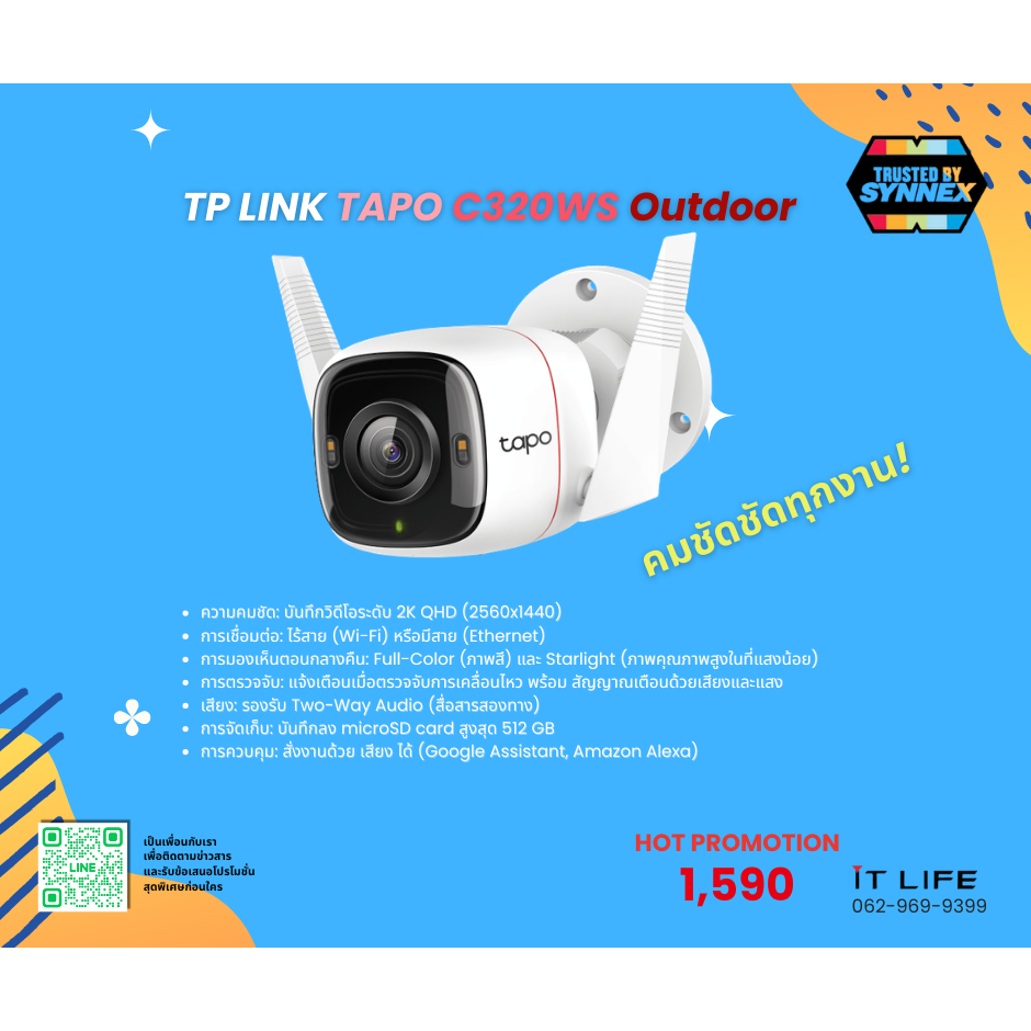 Smart IP Camera (4.0MP) TP LINK TAPO C320WS Outdoor