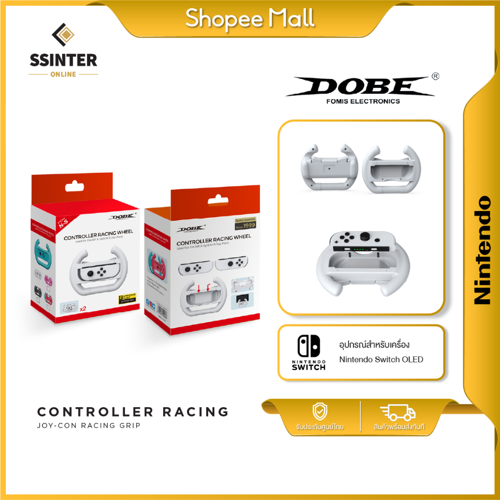 DOBE TNS-852B/C Joy-Con Steering Wheel Grip กริปพวงมาลัยจอยคอน