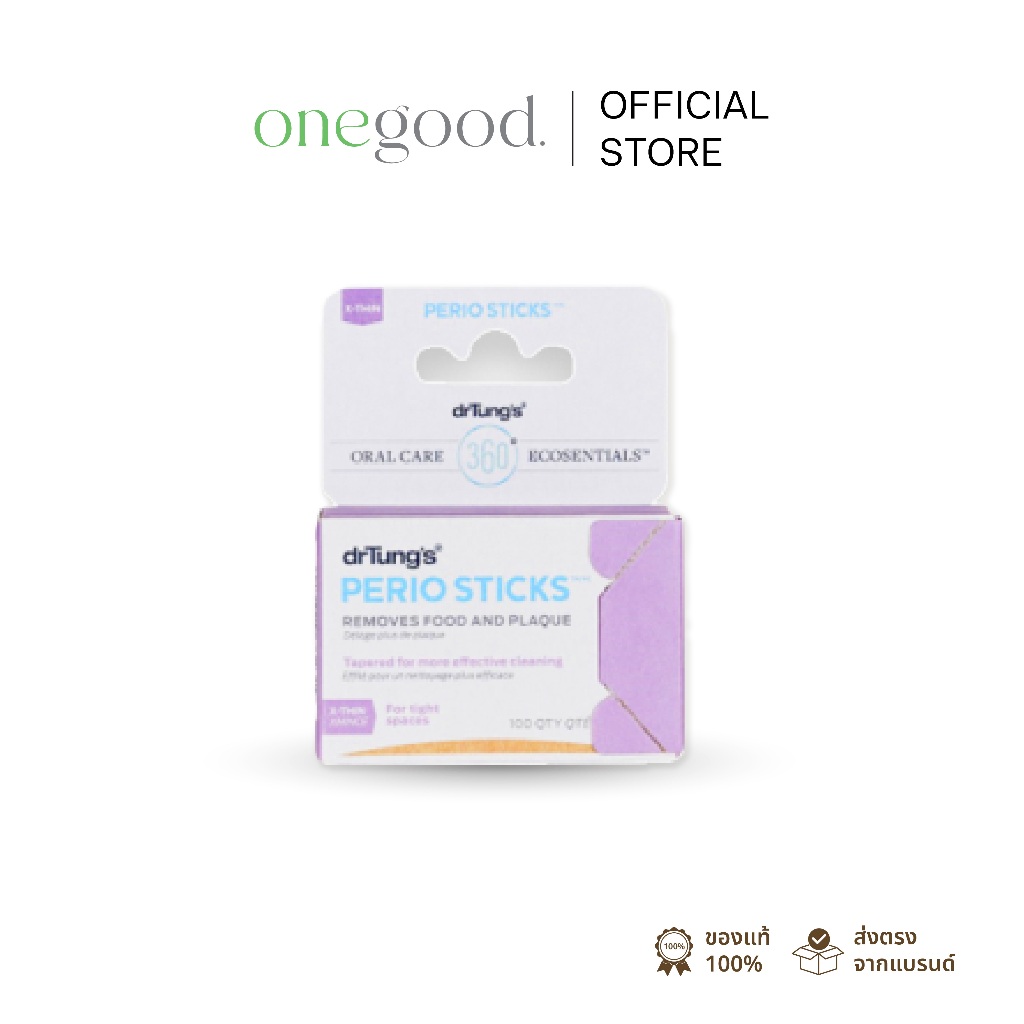 drTung's Perio Sticks ( THIN / X THIN ) | ไม้จิ้มฟัน ถนอมเหงือก รุ่นบาง / บางพิเศษ