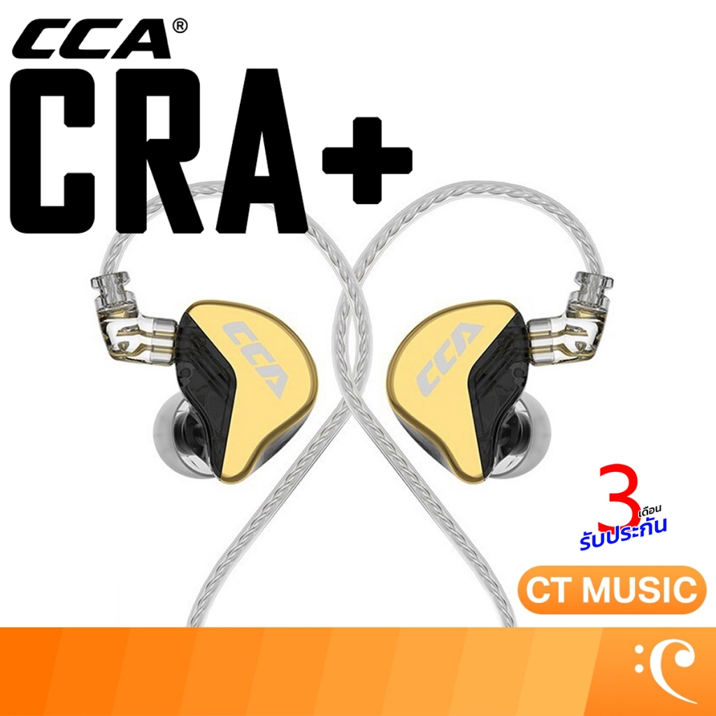 CCA CRA PLUS inear หูฟังอินเอียร์มอนิเตอร์  หูฟัง อินเอียร์ มอนิเตอร์  CRA+ CRA +