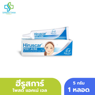 ฮีรูสการ์ โพสต์ แอคเน่ เจล 5กรัม Hiruscar Post Acne ลดรอยดำแ…