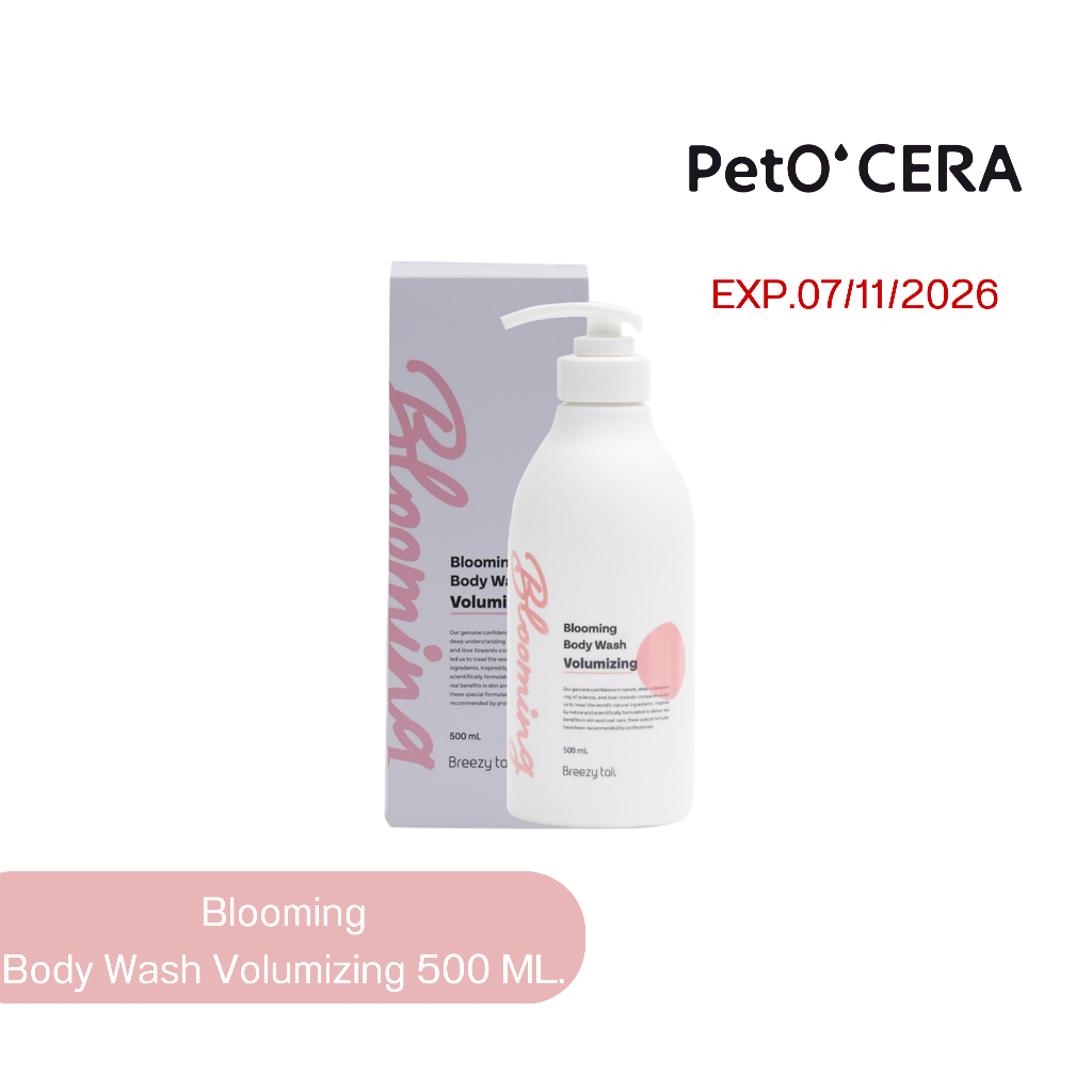 Blooming Volumizing Body Wash  แชมพูอาบน้ำสำหรับสุนัข ช่วยเพิ่มวอลลุ่ม คืนความอ่อนเยาว์ด้วยประกายไข่มุก