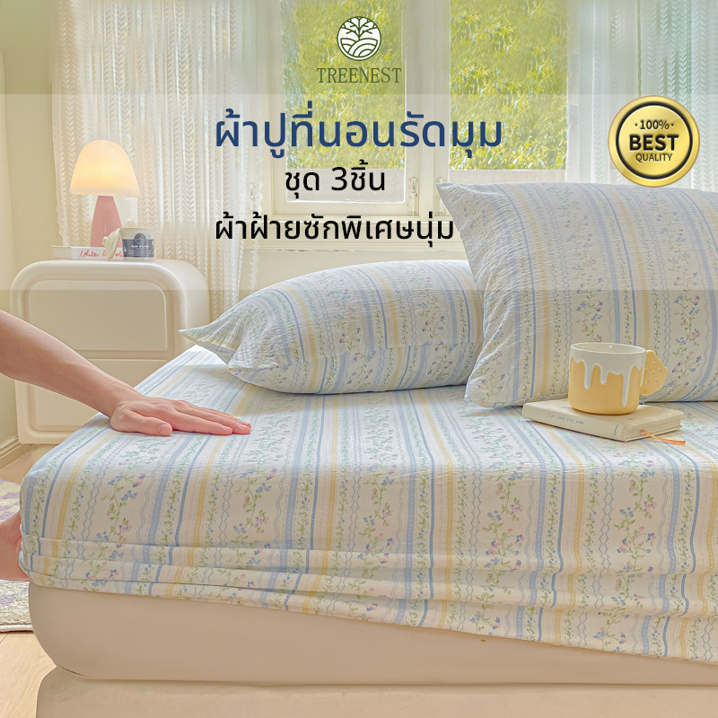 ชุดผ้าปูที่นอน 3-in-1 (ผ้าปูที่นอนและปลอกหมอน) เนื้อนุ่ม ระบายอากาศได้ดี ความหนา 10 นิ้ว มีให้เลือกขนาด 3.5/5/6 ฟุต