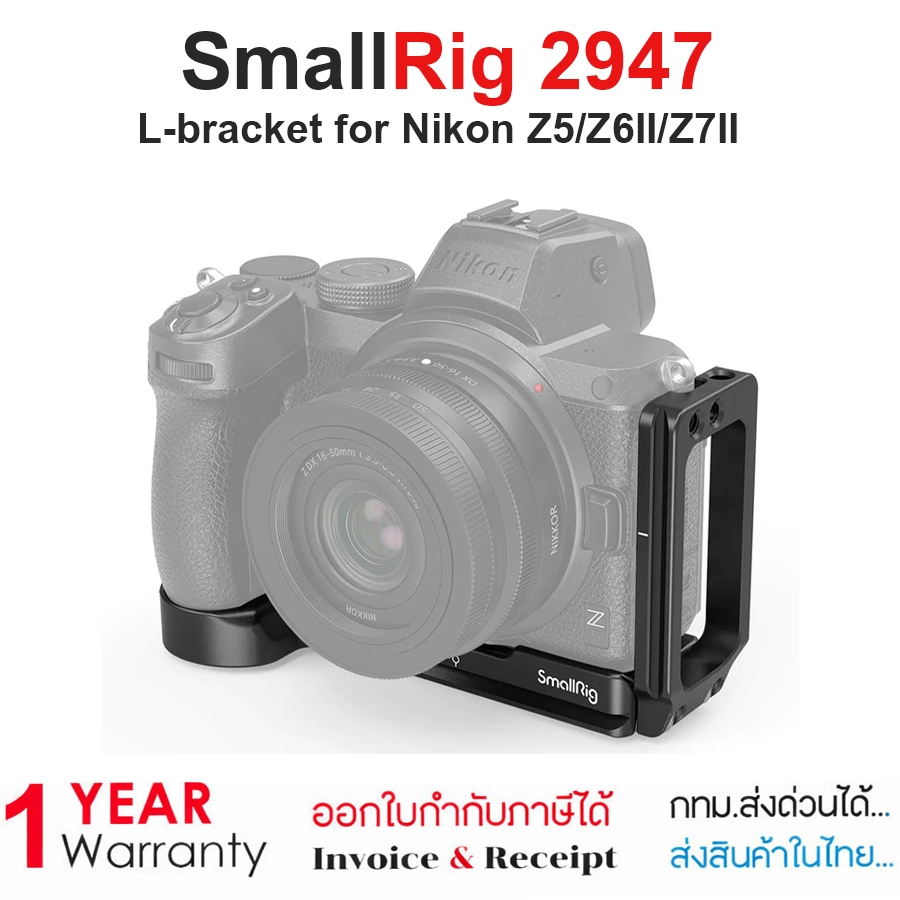 SmallRig 2947 L-bracket for Nikon Z5/Z6II/Z7II