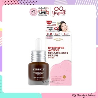 แพคเกจใหม่ เซรั่มสตอเบอรี่ Yerpall Strawberry Serum 15 ml