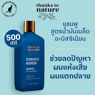 แชมพูผมแห้ง เพิ่มความชุ่มชื้น Thanks to Nature Hydrate & Nou…