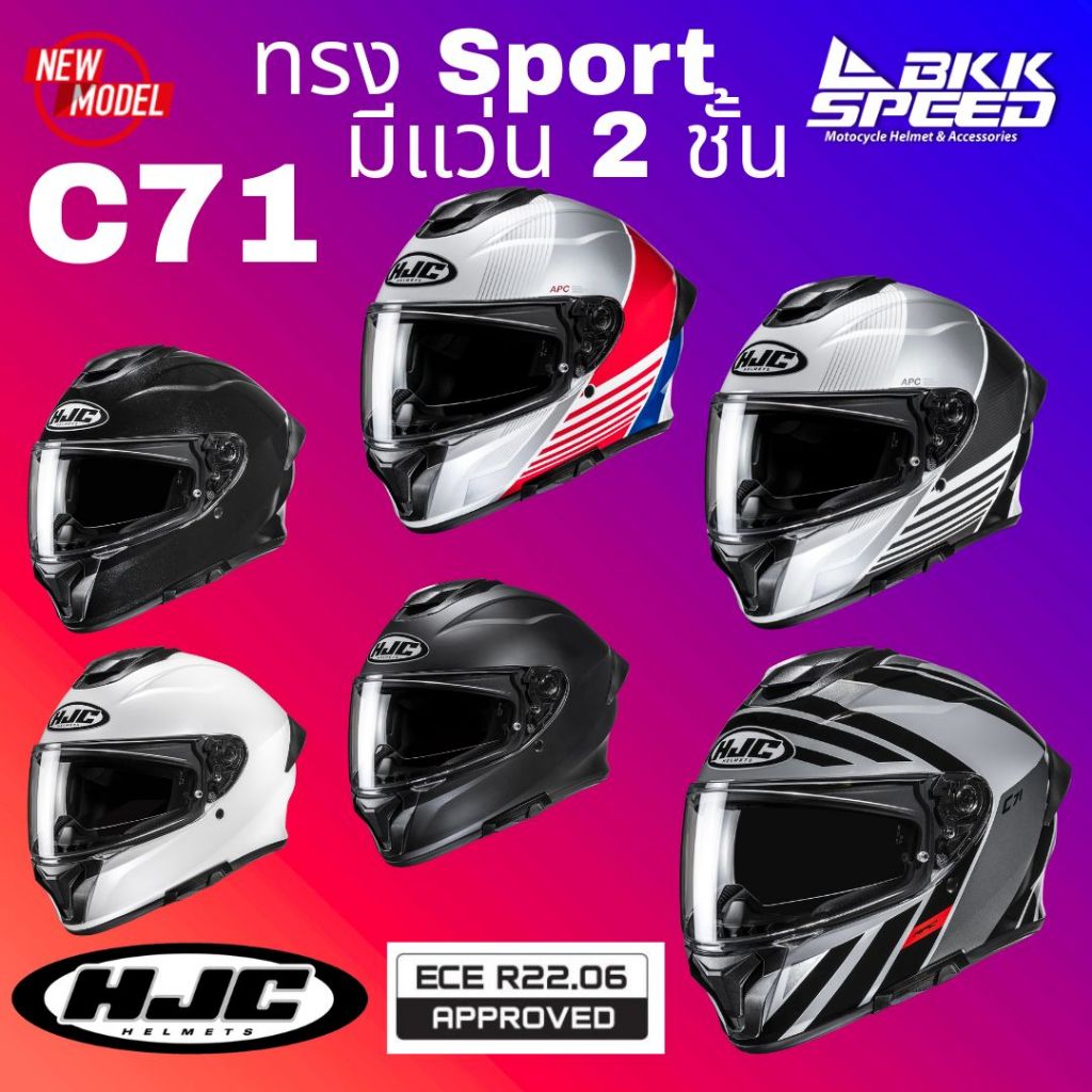 หมวกกันน็อค HJC รุ่น C71 มีแว่นกันแดดในตัว ทรง sport รองรับการติดตั้ง bluetooth