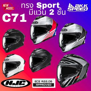 หมวกกันน็อค HJC รุ่น C71 มีแว่นกันแดดในตัว ทรง sport รองรับก…