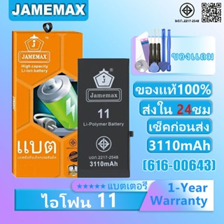 แบตเตอรี่สำหรับไอโฟน พร้อมชุดเครื่องมือ สำหรับ IP 11เช็ค Bat…