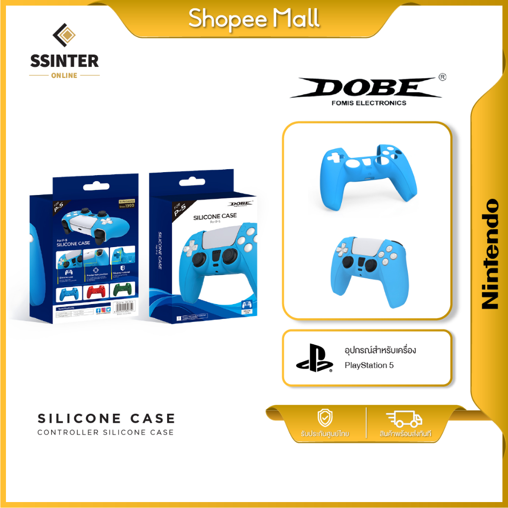 DOBE TP5-0512 Silicone Case for DualSense PS5 เคสซิลิโคนจอย เพลย์สเตชั่น 5