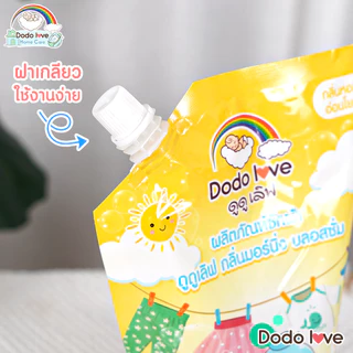 ส่งด่วน [แพ็ค 3] DODOLOVE Home Care น้ำยาซักผ้าเด็ก ถุงเติม 600ml กลิ่นหอมติดทนนาน ซักสะอาด อ่อนโยน ใช้ได้ตั้งแต่ 0+