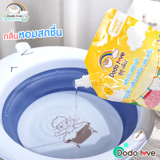 ส่งด่วน [แพ็ค 3] DODOLOVE Home Care น้ำยาซักผ้าเด็ก ถุงเติม 600ml กลิ่นหอมติดทนนาน ซักสะอาด อ่อนโยน ใช้ได้ตั้งแต่ 0+