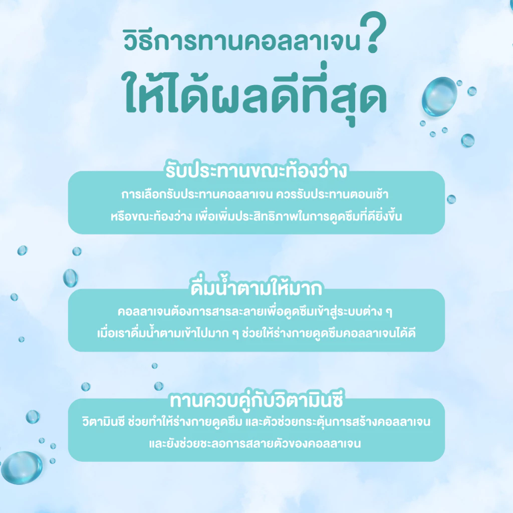 Purera Collagen Type II & Dipeptide 1 แถม 1 thumbnail 4