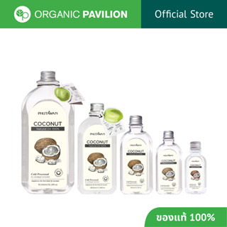 Phutawan ภูตะวัน น้ำมันมะพร้าว ภูตะวัน น้ำมันมะพร้าวสกัดเย็น…