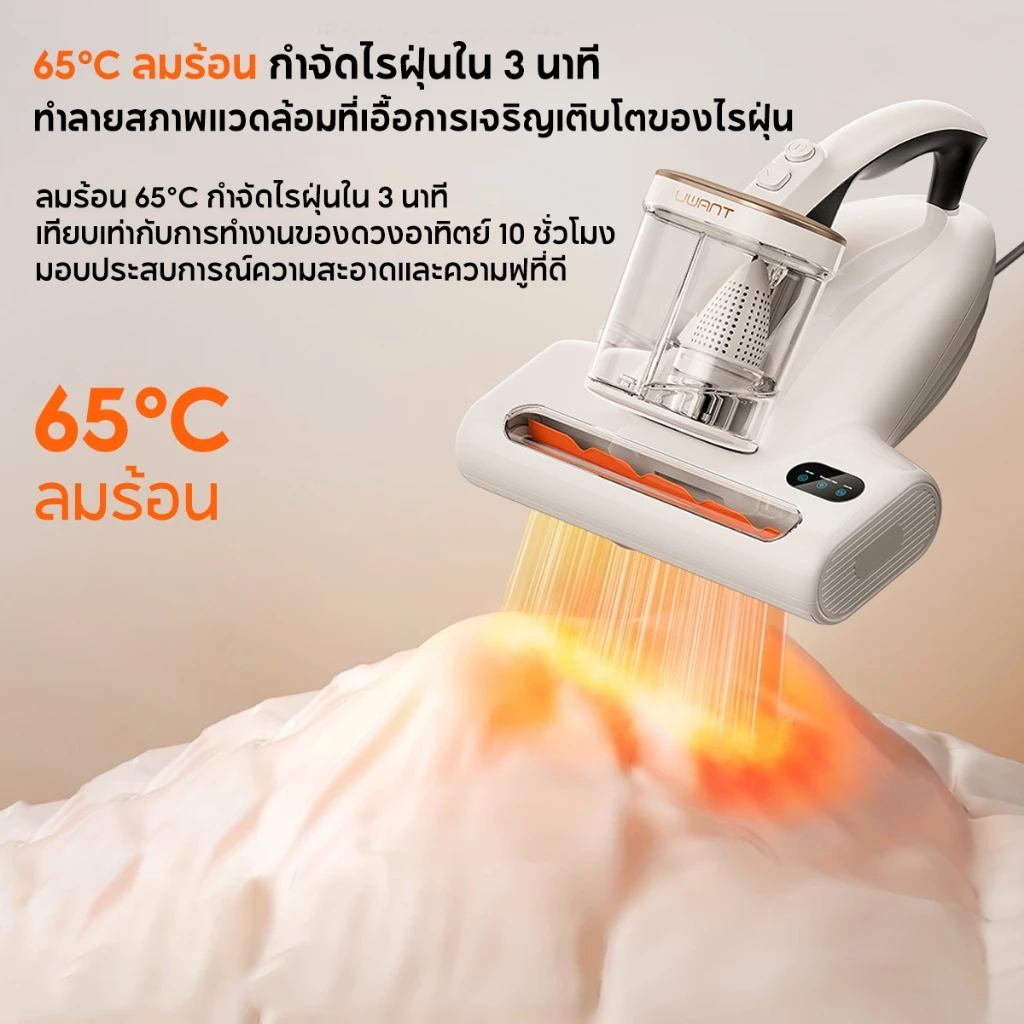 【COD】Uwant M400/M600 เครื่องดูดไรฝุ่น Dust Mite Vacuum บ้านแม่และเด็ก ห้องเช่า UV ฆ่าเชื้อ หน้าจอดิจิทัล ราคา ถูกที่สุด ดีลบีเคเค แกลเลอรีภาพที่ 2