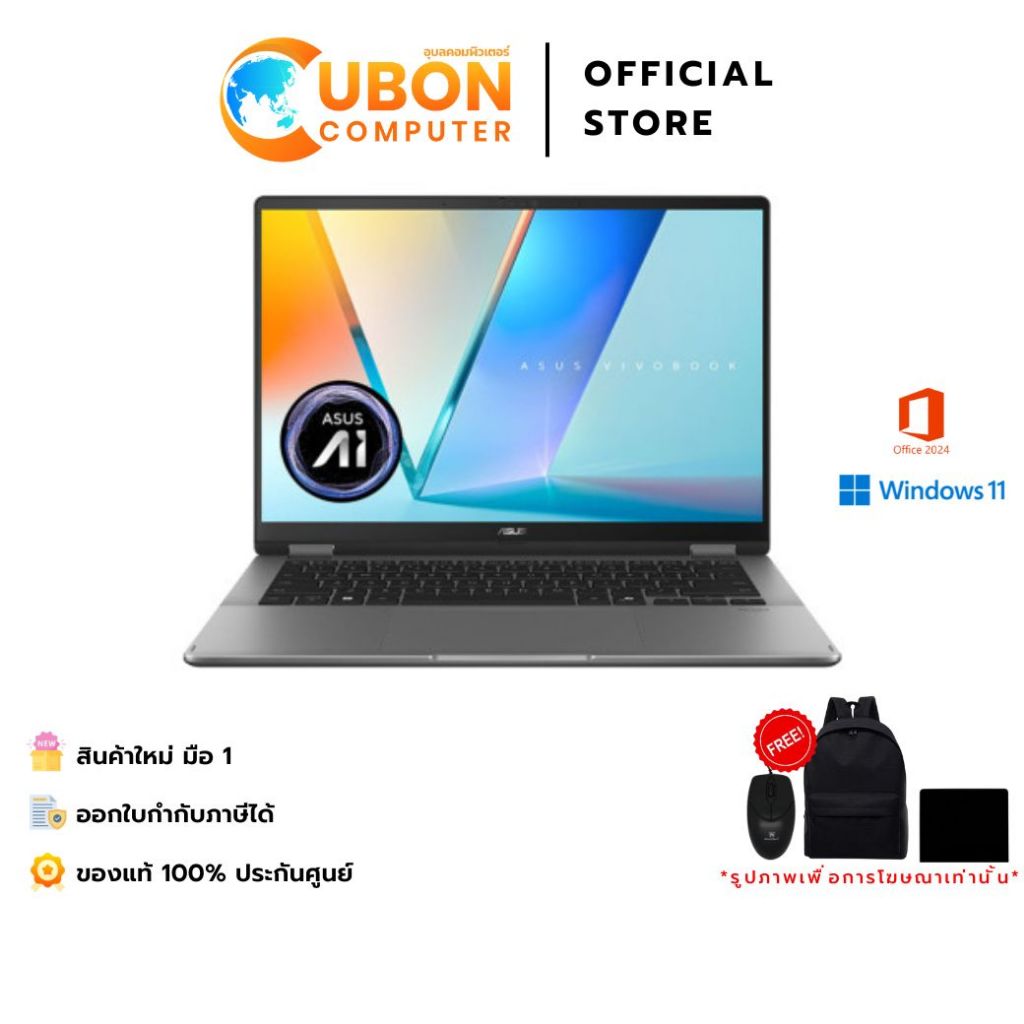 ASUS VIVOBOOK 14 FLIP TP3407SA-QL528WA (โน้ตบุ๊ค) INTEL CORE ULTRA 5 226V / 16GB / 1TB / WIN11+OFF /