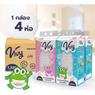 กระดาษทิชชูเช็ดหน้าวีวี่ ไร้ฝุ่น แบบแขวน Vivy Silky Day 1,320แผ่น ยกลัง 4ห่อ หนานุ่ม 4ชั้น