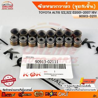 ซีลหมวกวาล์ว TOYOTA ALTIS 1ZZ,3ZZ ปี2001-2007 16V(ชุด16ชิ้น)…