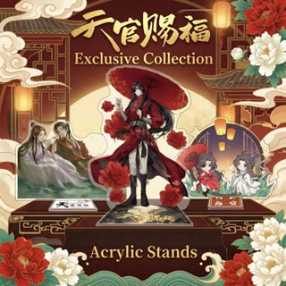 A025  สแตนดี้ standy  15 CM อะคริลิค สวรรค์ประทานพร  #เซี่ยเ…