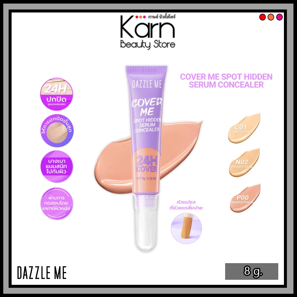 DAZZLE ME Cover Me Spot Hidden Serum Concealer แดซเซิล มี คัฟเวอร์ มี สปอต ฮิดเดน เซรั่ม คอนซีลเลอร์
