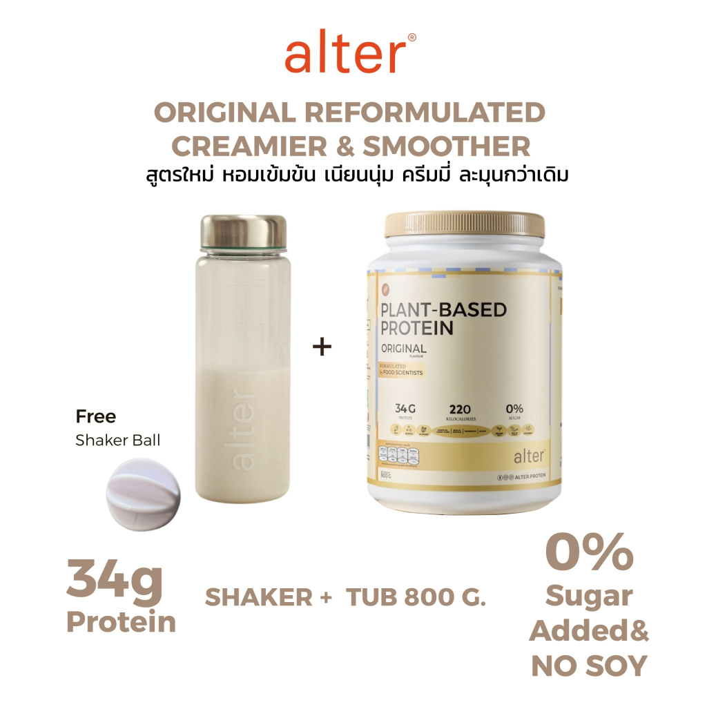 "NEW Non-GMO" 1 tub with Alter Shaker : Alter Plant-Based Protein Original ออริจินอล ขนาด 800g โปรตี