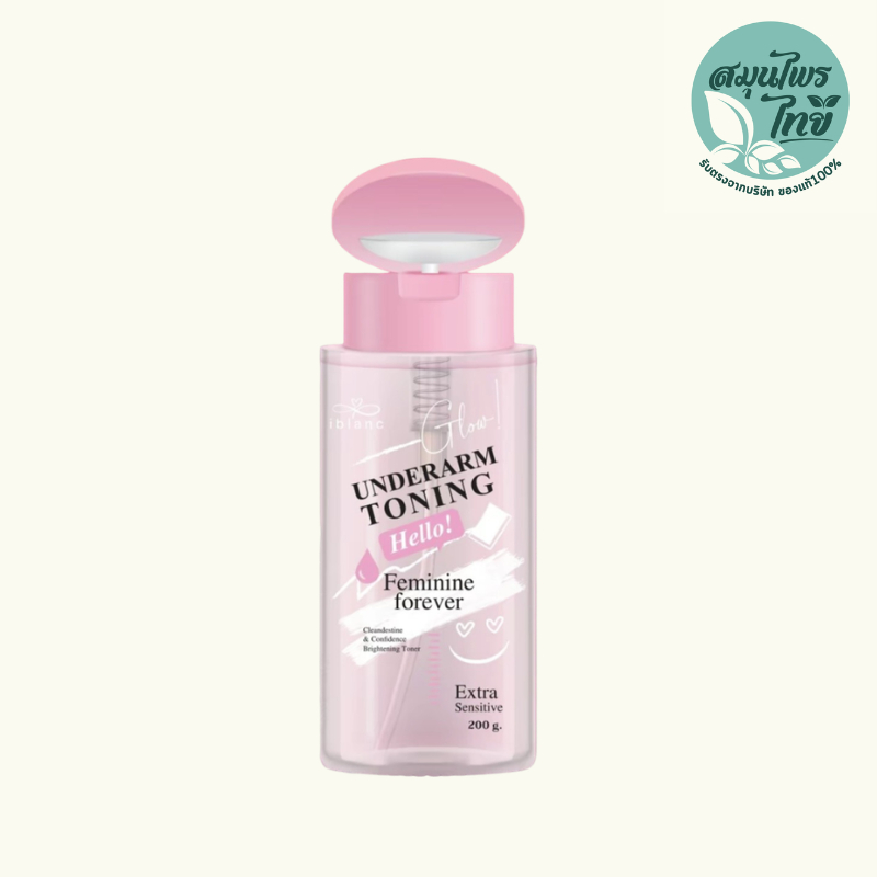 ทนเนอร์เช็ดรักแร้ ขาหนีบ คอดำ ข้อศอกดดำ : Iblanc Underarm Toning ขนาด 200 ml.