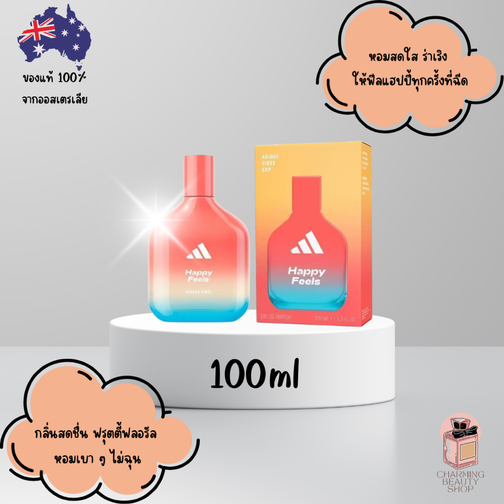 พร้อมส่งทันที! น้ำหอม Adidas Vibes Happy Feels for Her Eau de Parfum 100ml