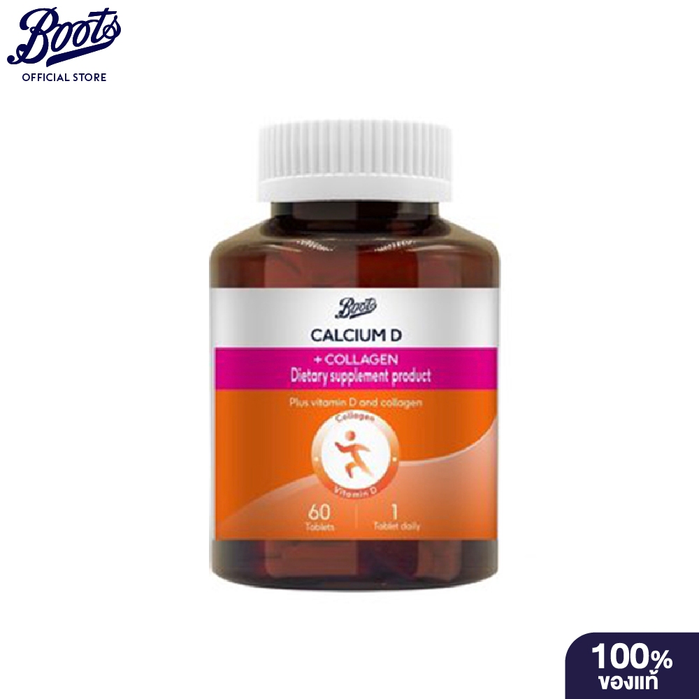 BOOTS VITAMINS บู๊ทส์ แคลเซียม ดี พลัส คอลลาเจน