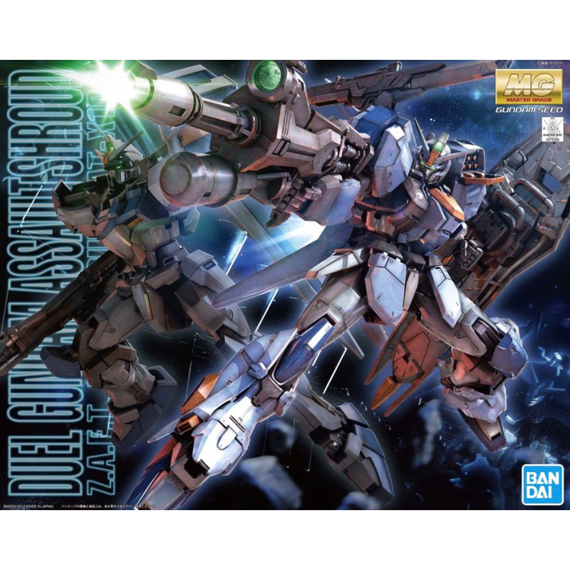 🔥พร้อมส่ง🔥 [BANDAI] MG 1/100 : Duel Gundam Assault Shroud