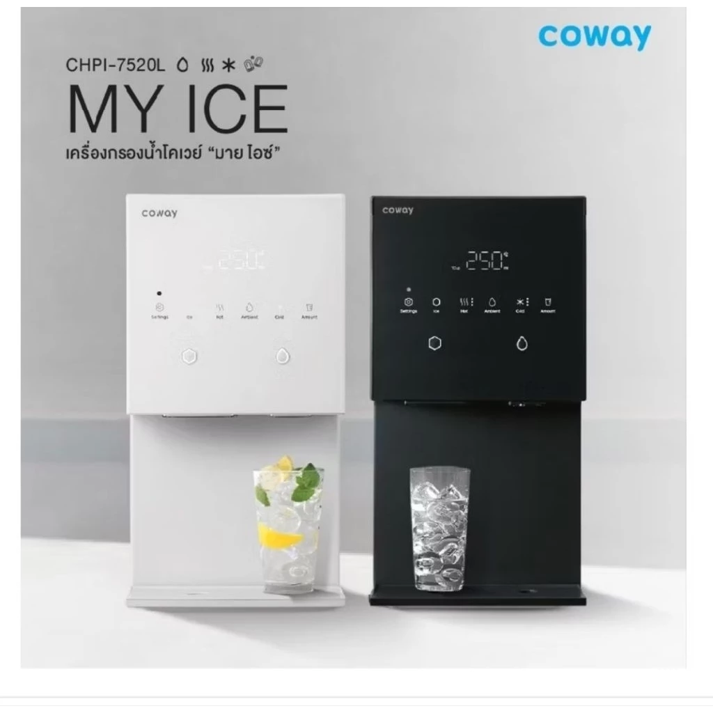 Cowayเครื่องกรองน้ำ ร้อน เย็น น้ำแข็ง MyICE