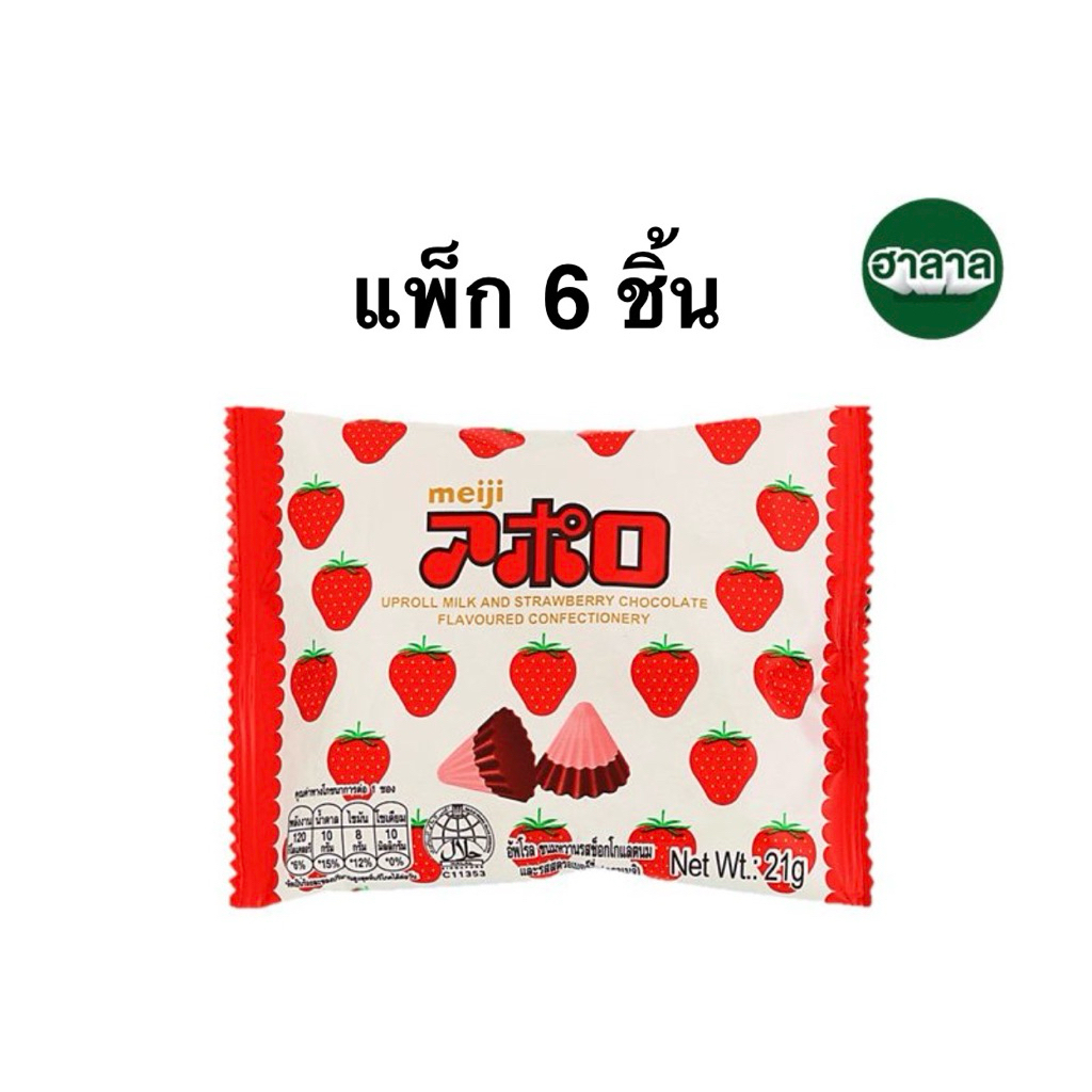 [แพ็ก 6 ชิ้น] เมจิ ขนมหวานรสช็อกโกแลตนมและสตรอฯอัพโรล 21 ก. Meji Apollo Milk Chocolate and Strawberr