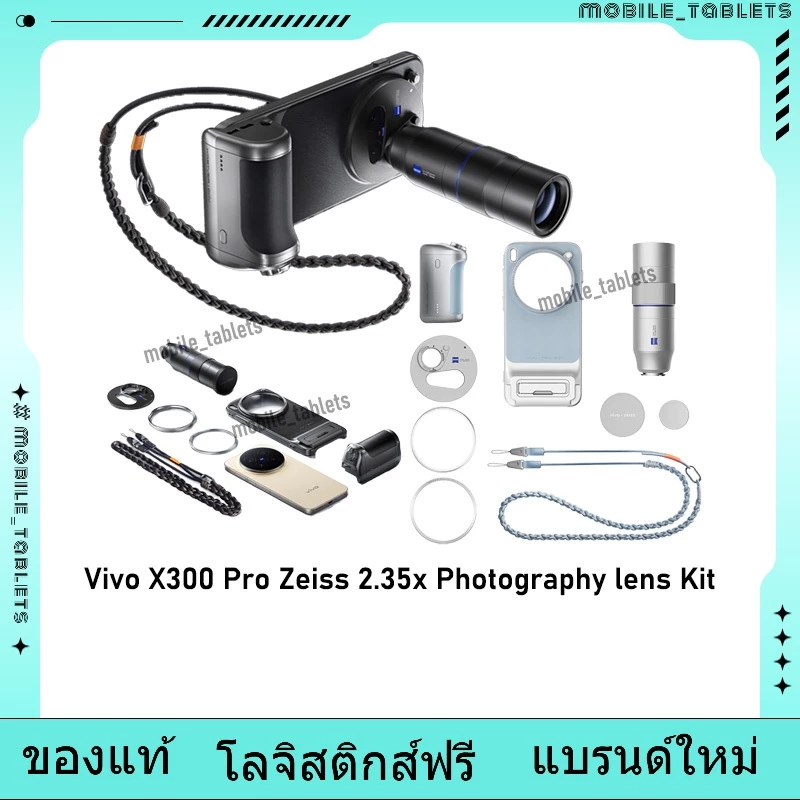 Vivo X300 Pro Photography Kit Zeiss G2 Extender (200mm equivalent) PGYTECH Professional Imaging Set