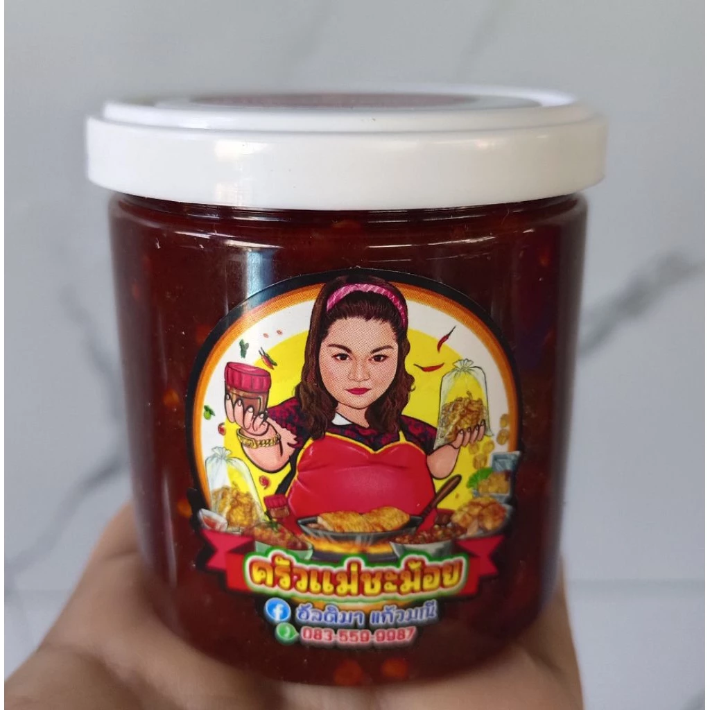 น้ำพริกเผากากหมู(เผ็ดน้อยหวานนำ) 200g**ใส่กะปิ**(แคบหมูไม่กรอบนะคะเพราะใส่ไปในน้ำพริก)ร้านหยุดทุกวันเสาร์-วันอาทิตย์