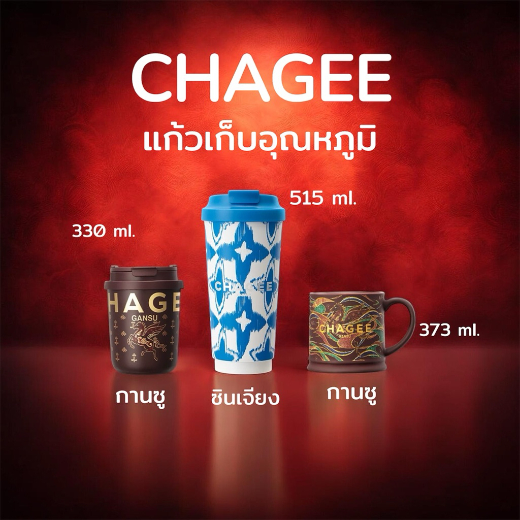 CHAGEE แก้วเก็บอุณหภูมิร้อน/เย็น ดีไซน์ตามผังเมือง กานซู,ซินเจียง