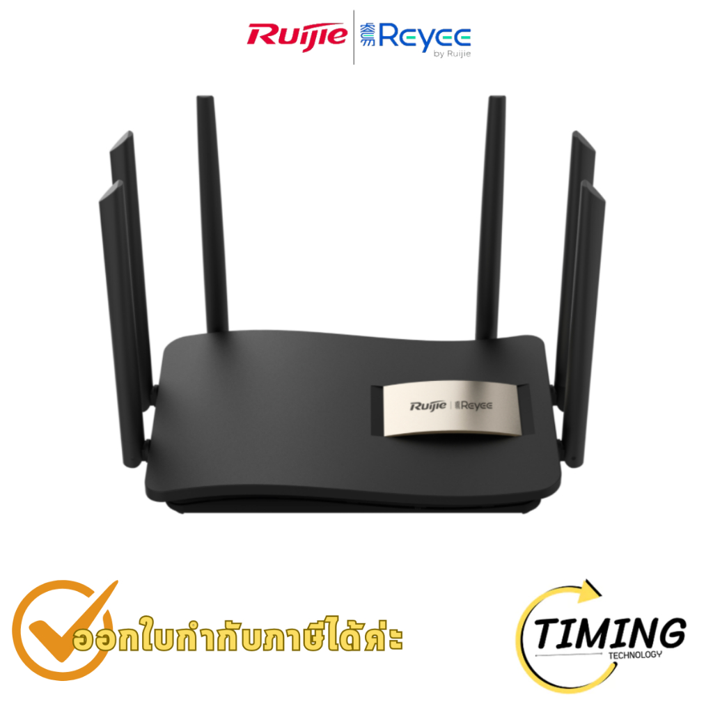 เราเตอร์ RG-EW1200G PRO 1300M Dual-band Gigabit Wireless Router (RG-EW1200G Pro) ประกันศูนย์