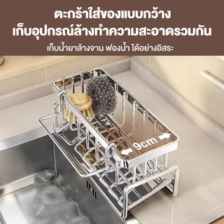 Compact Steel {สแตนเลส} ที่วางฟองน้ำล้างจาน ชั้นวางเศษผ้า ตะกร้าสแตนเลส ที่วางของระบายน้ำ พร้อมก้านแขวนผ้า