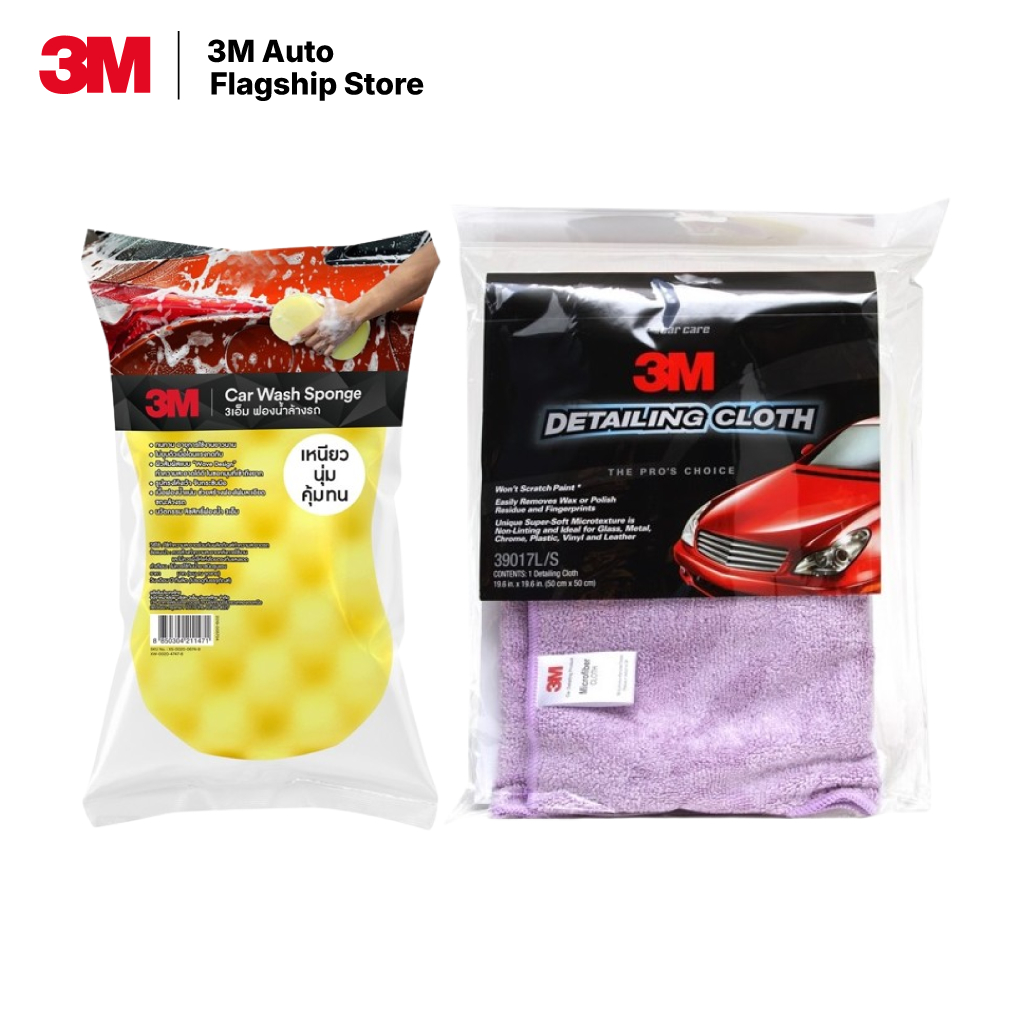 3M ผ้าไมโครไฟเบอร์ PN39017L/S 50 Cm. X 50 Cm. + 3M Car Wash Sponge ฟองน้ำล้างรถ